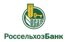 Банк Россельхозбанк в Новороманове